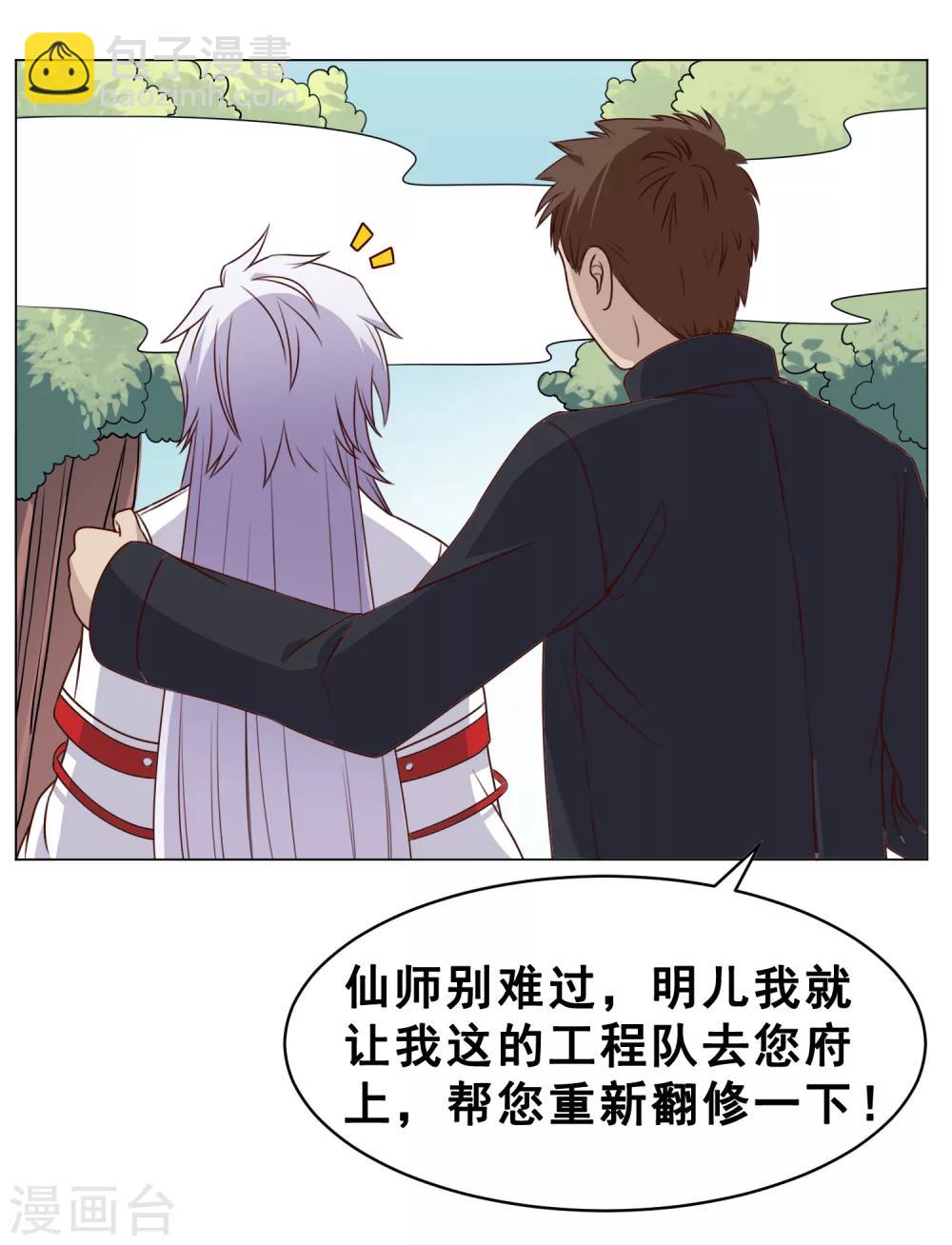 最终话 上吧！牛郎44