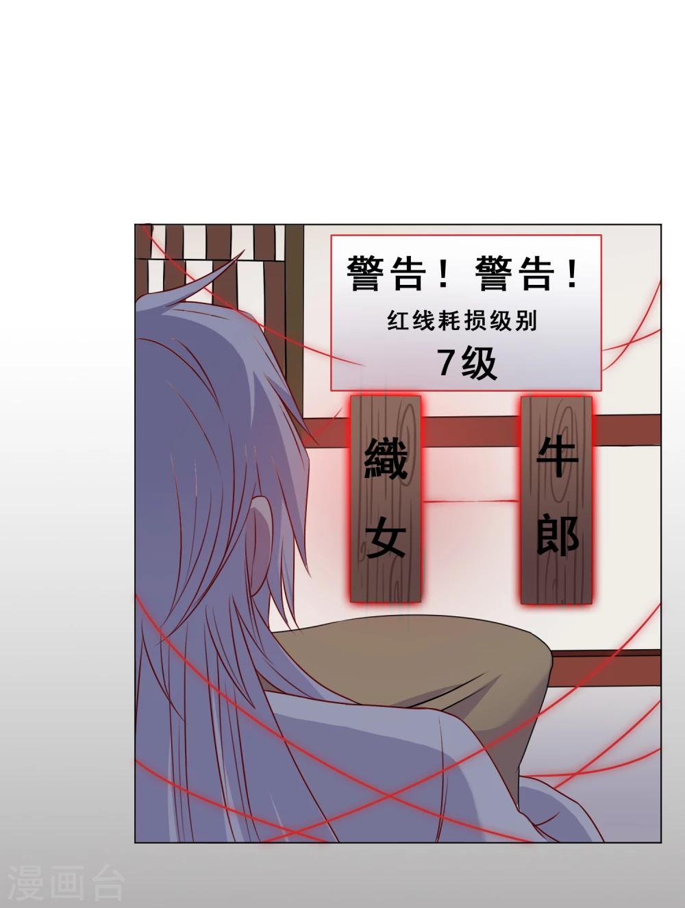 第27话 离婚危机28
