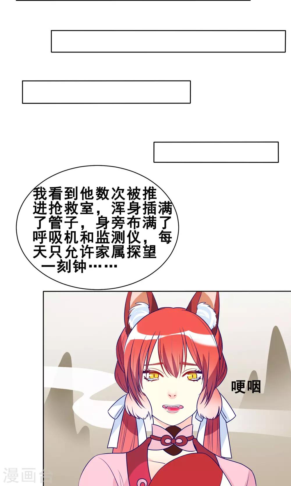 第21话 奈何桥边的等待34