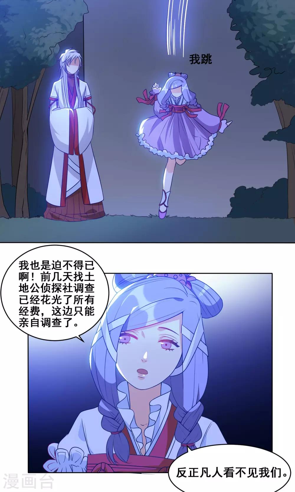 第15话 现实版罗密欧与朱丽叶7