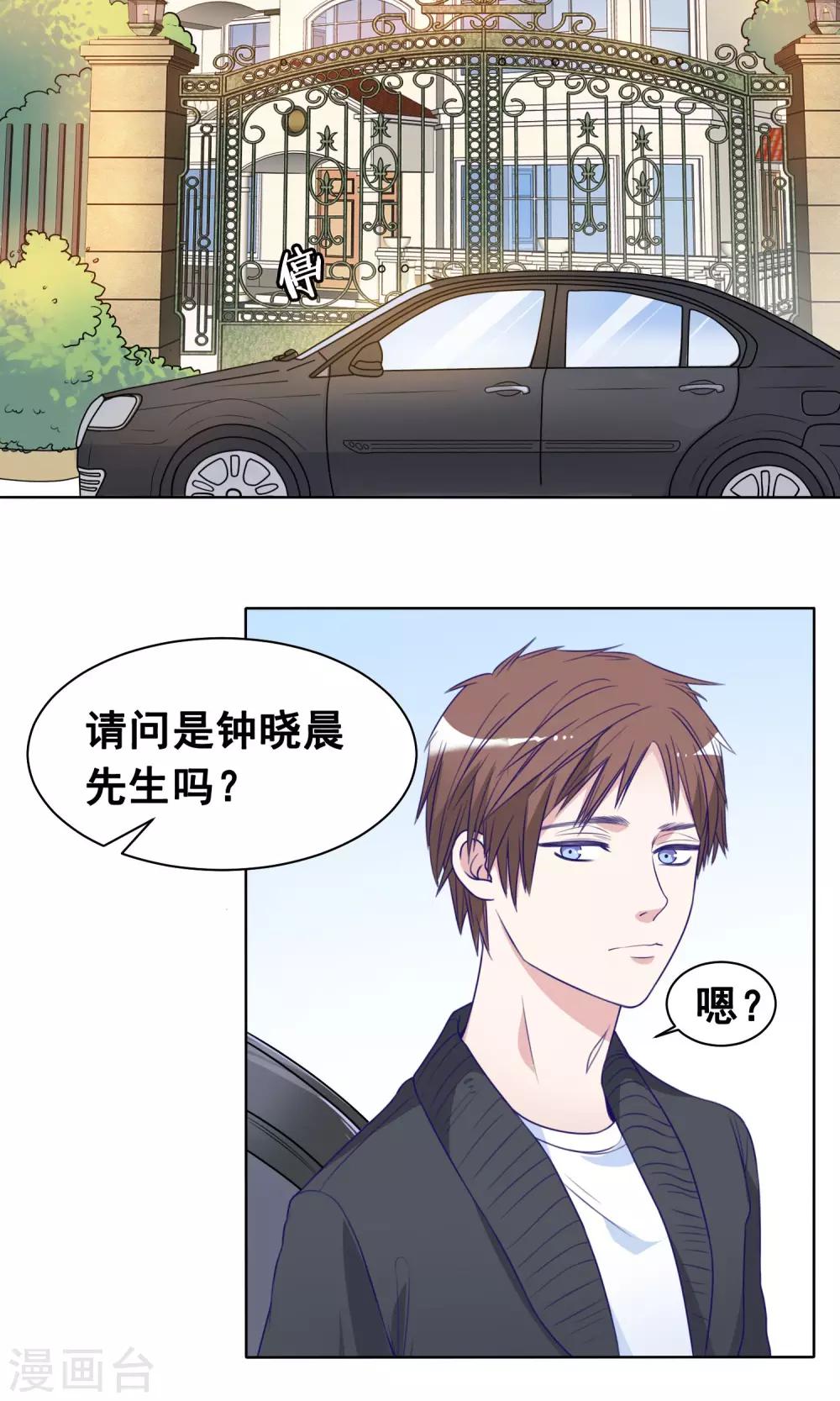 第19话 奔跑吧！阿晨4
