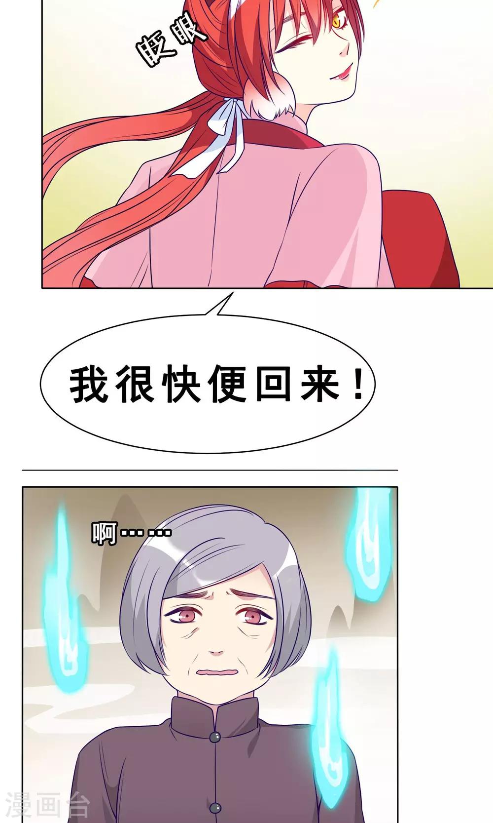 第22话 黄粱一梦3