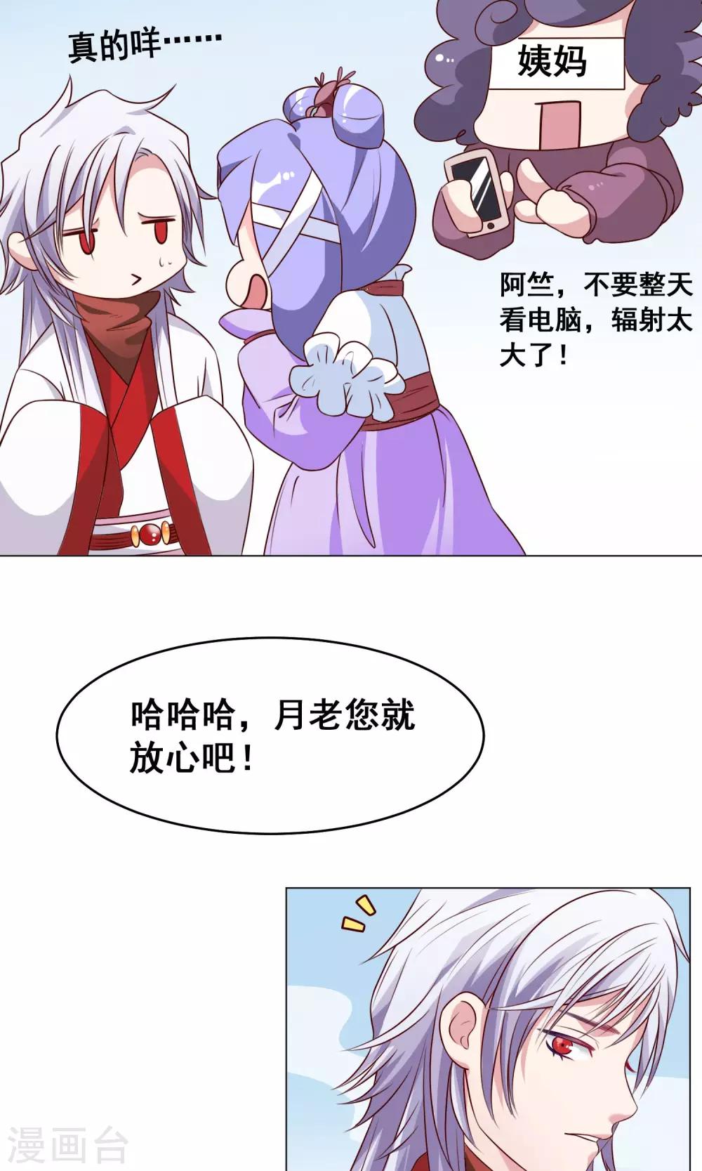 第26话 达成交易13
