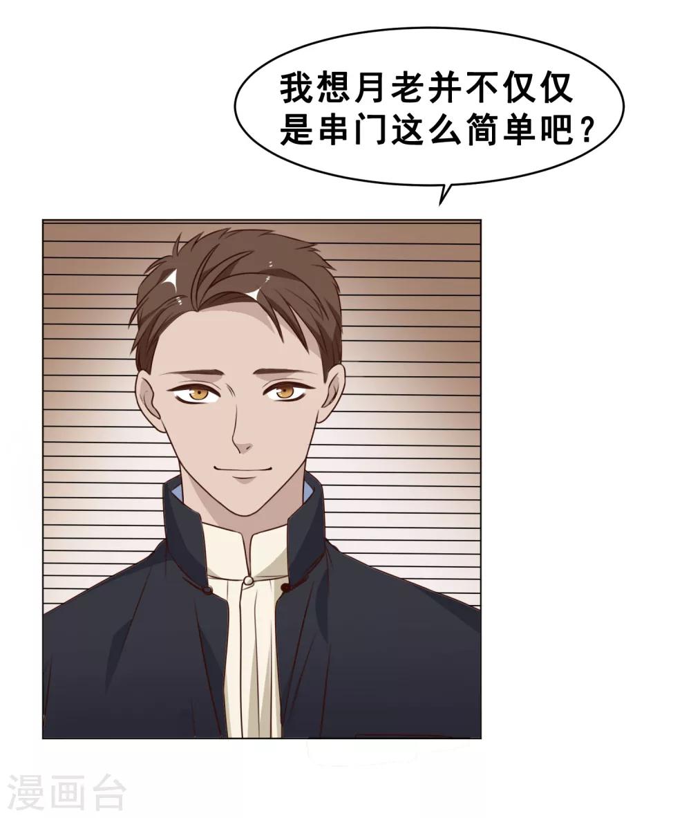 最终话 上吧！牛郎31