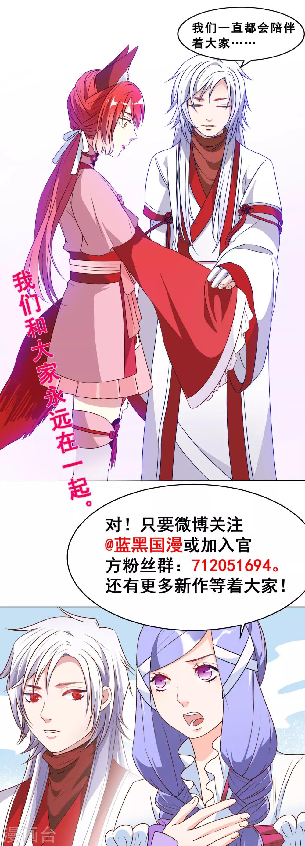最终话 上吧！牛郎65
