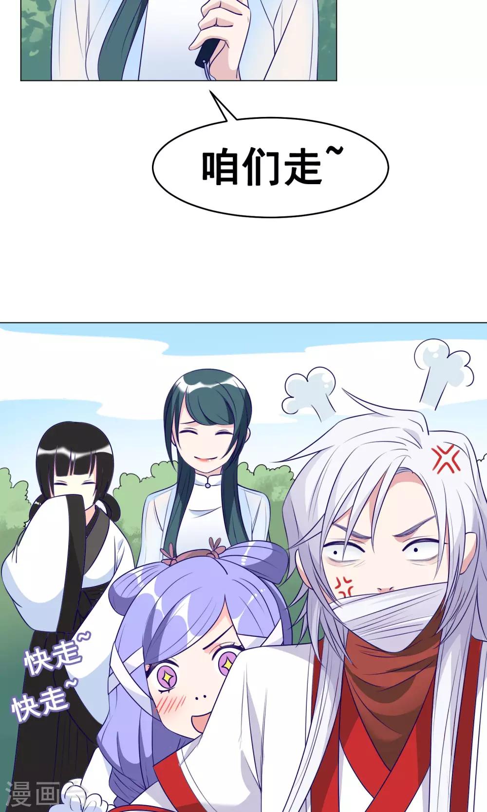 第26话 达成交易29