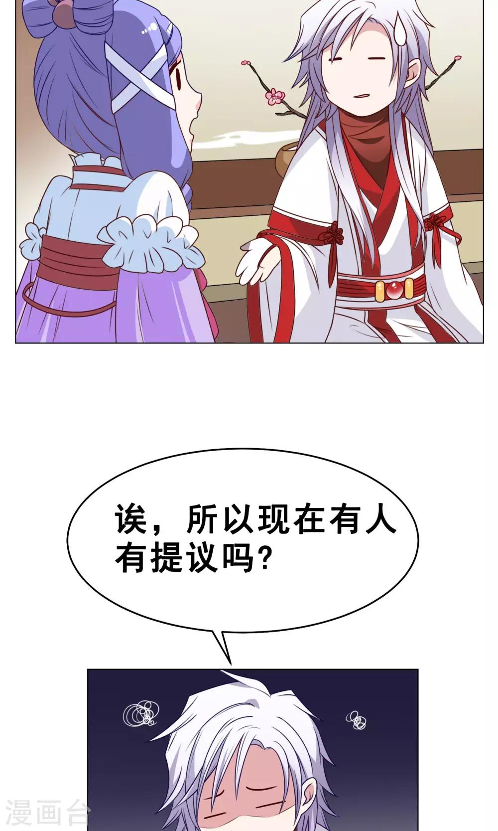 第28话 大家来讨论吧！25