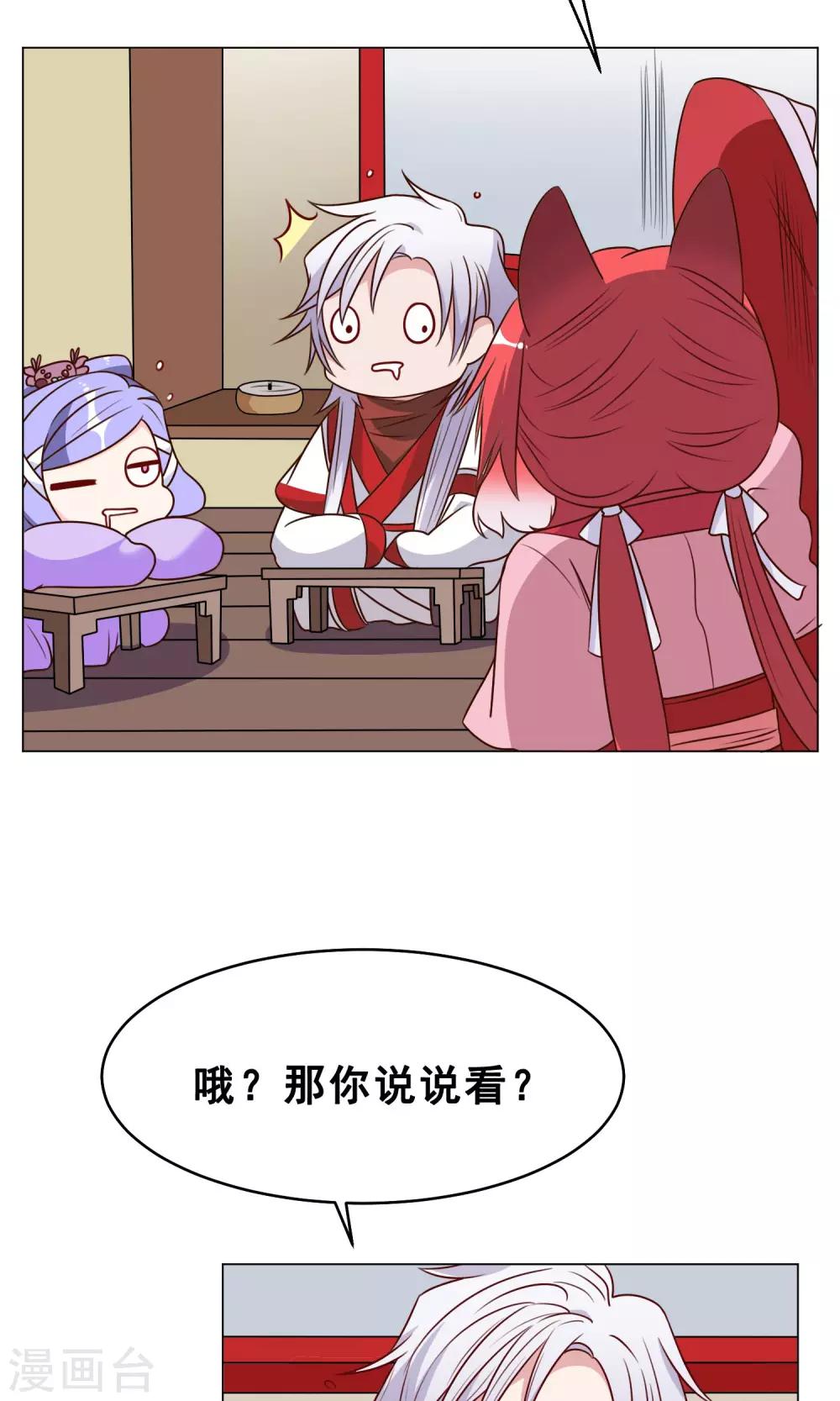 第28话 大家来讨论吧！28
