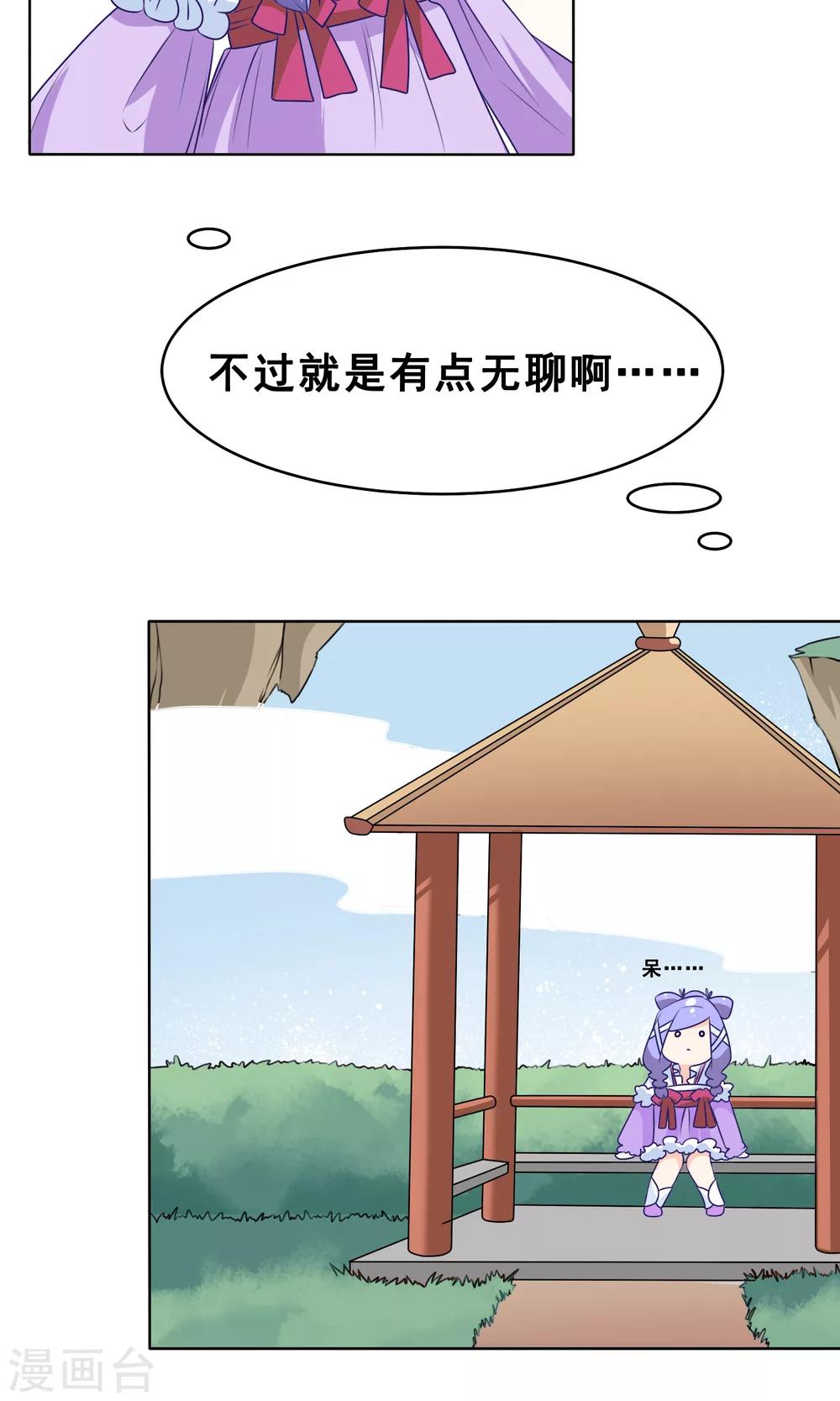 第24话 天界！我们回来了35
