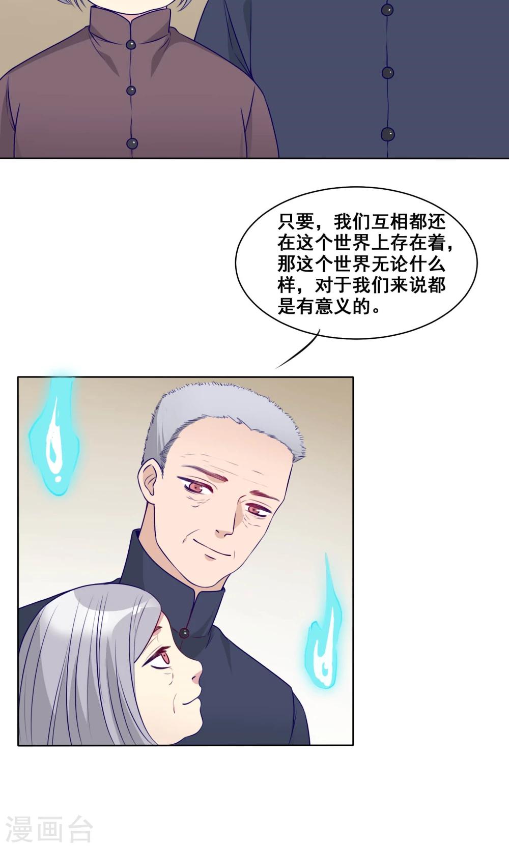 第23话 下一世再见25