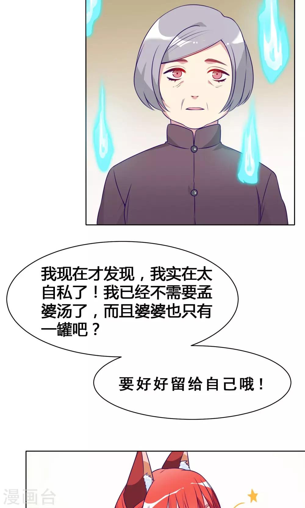 第22话 黄粱一梦2