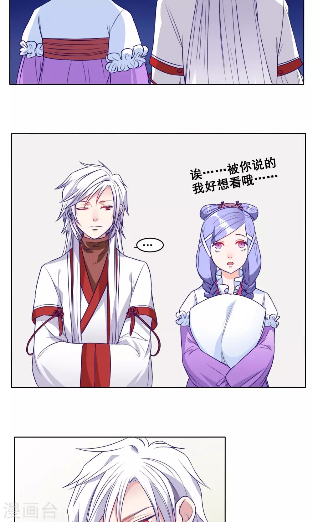 第17话 秀恩爱的下场17