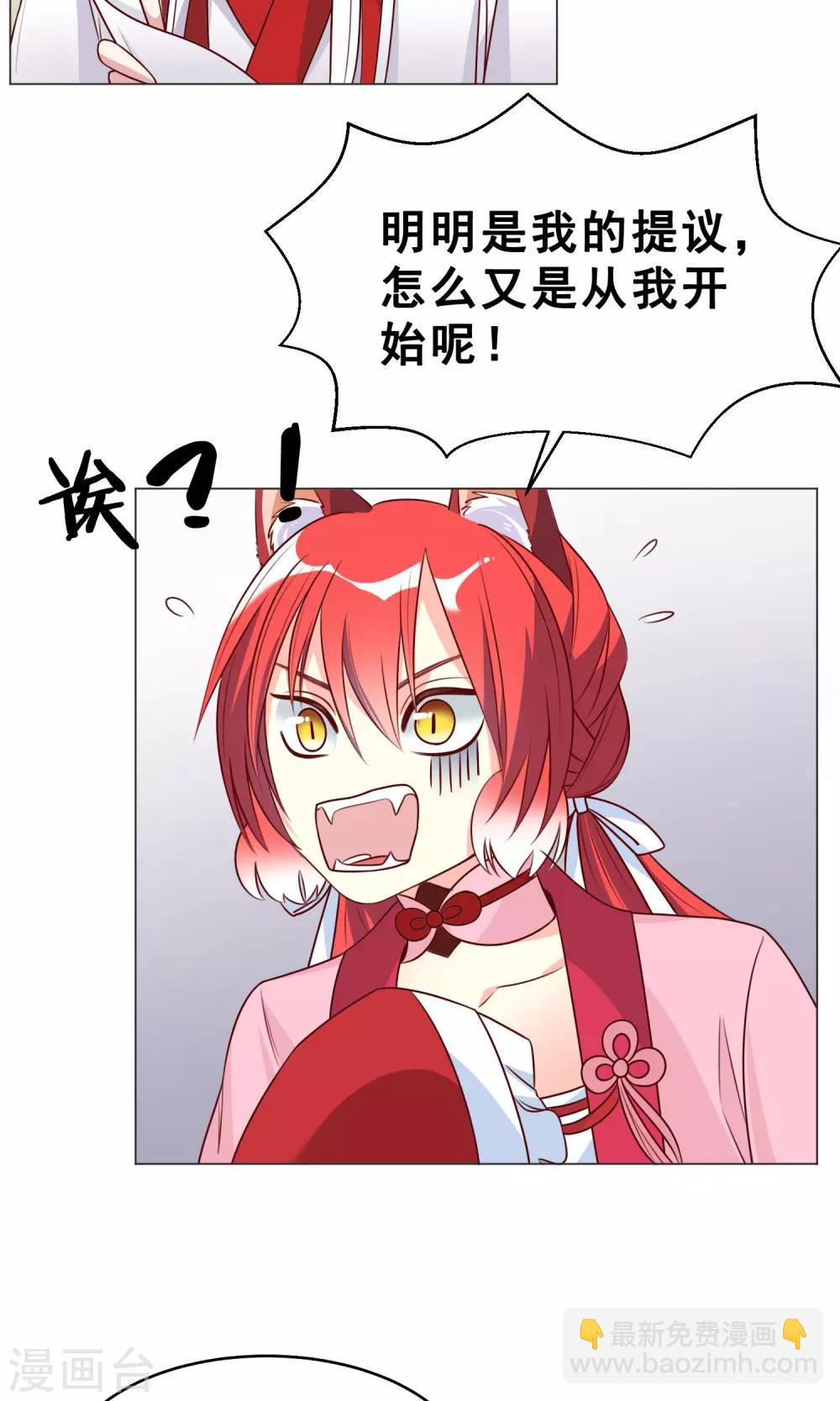 第28话 大家来讨论吧！22