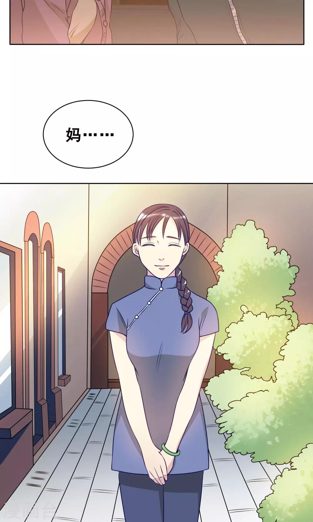 第22话 黄粱一梦18