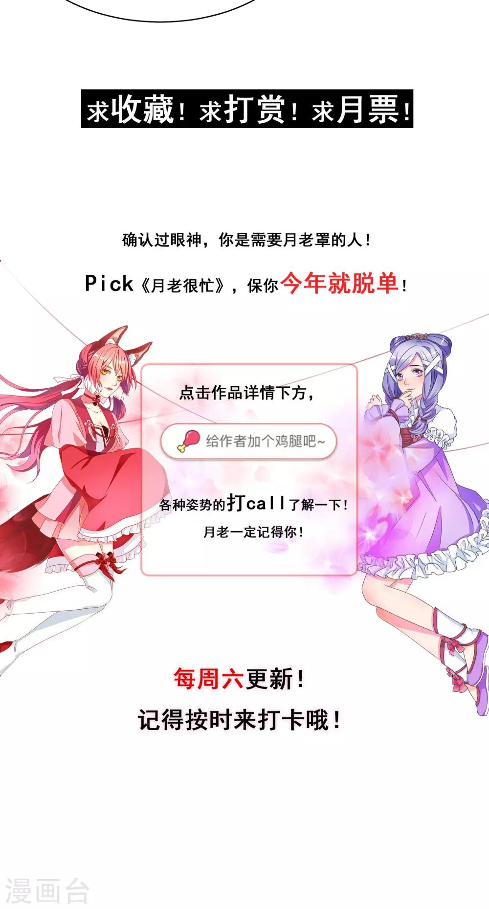 第21话 奈何桥边的等待44