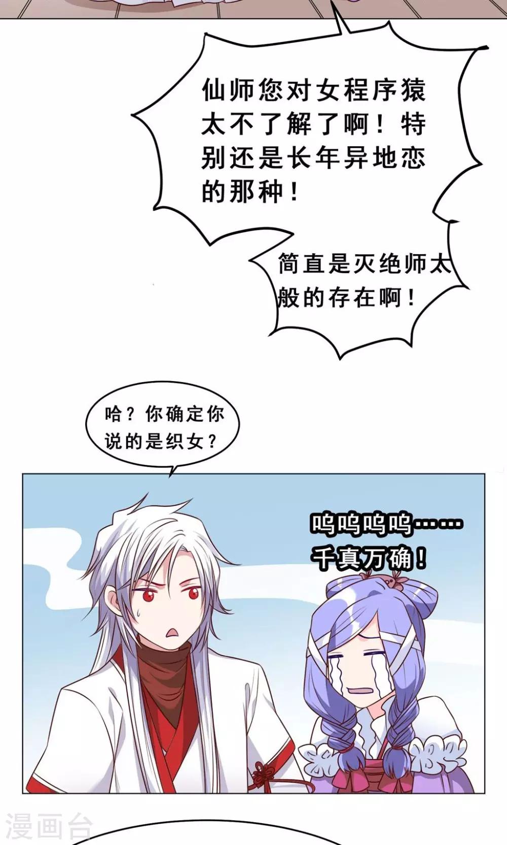 第25回 我们所爱的事业10