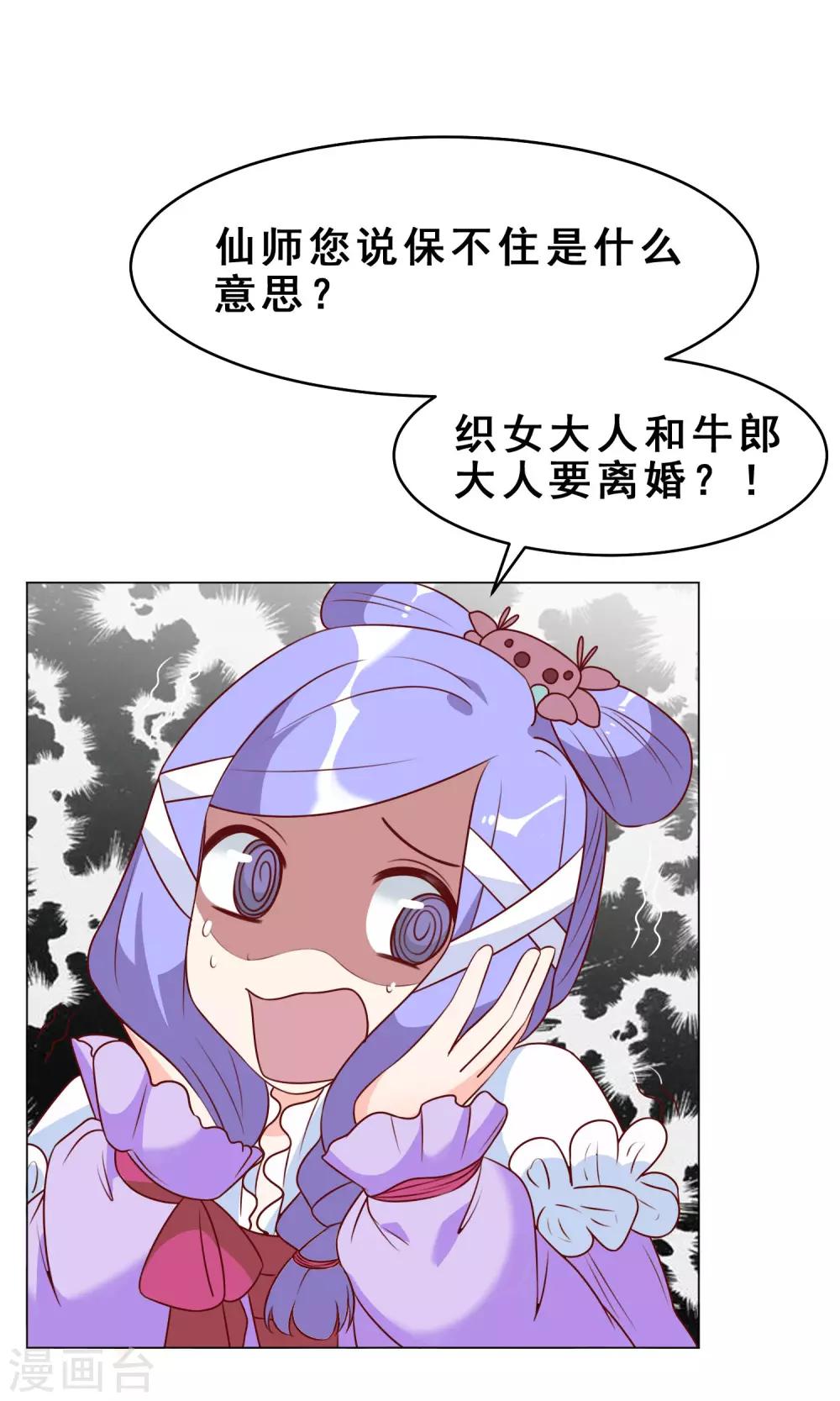 第28话 大家来讨论吧！3
