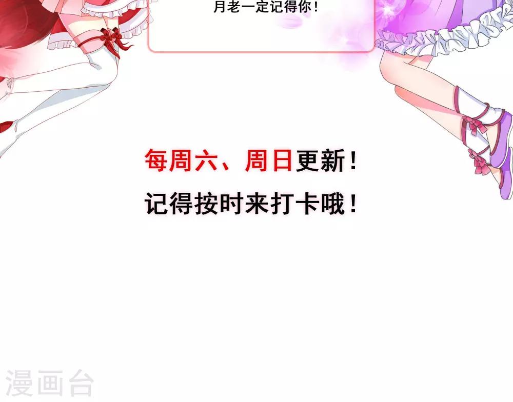 第17话 秀恩爱的下场20