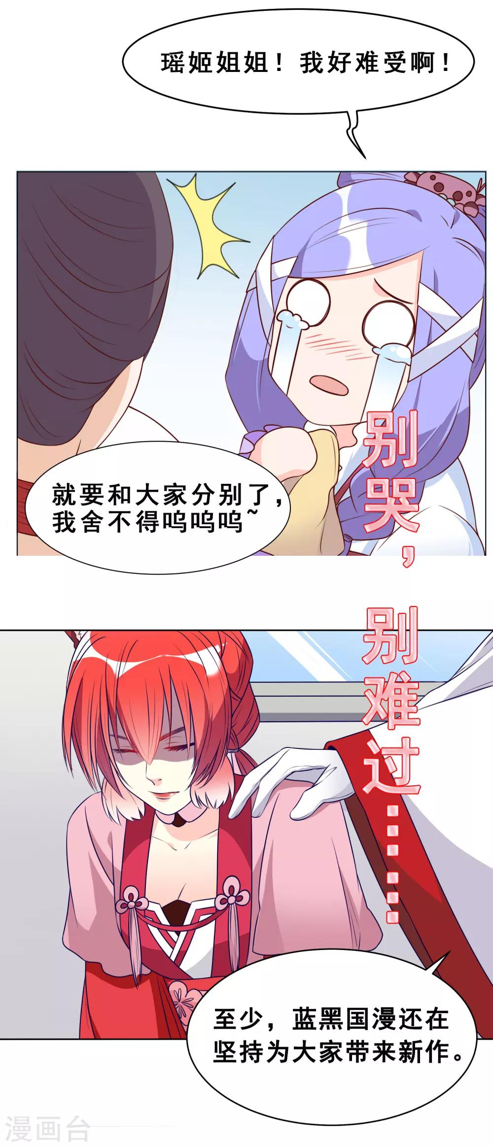 最终话 上吧！牛郎64