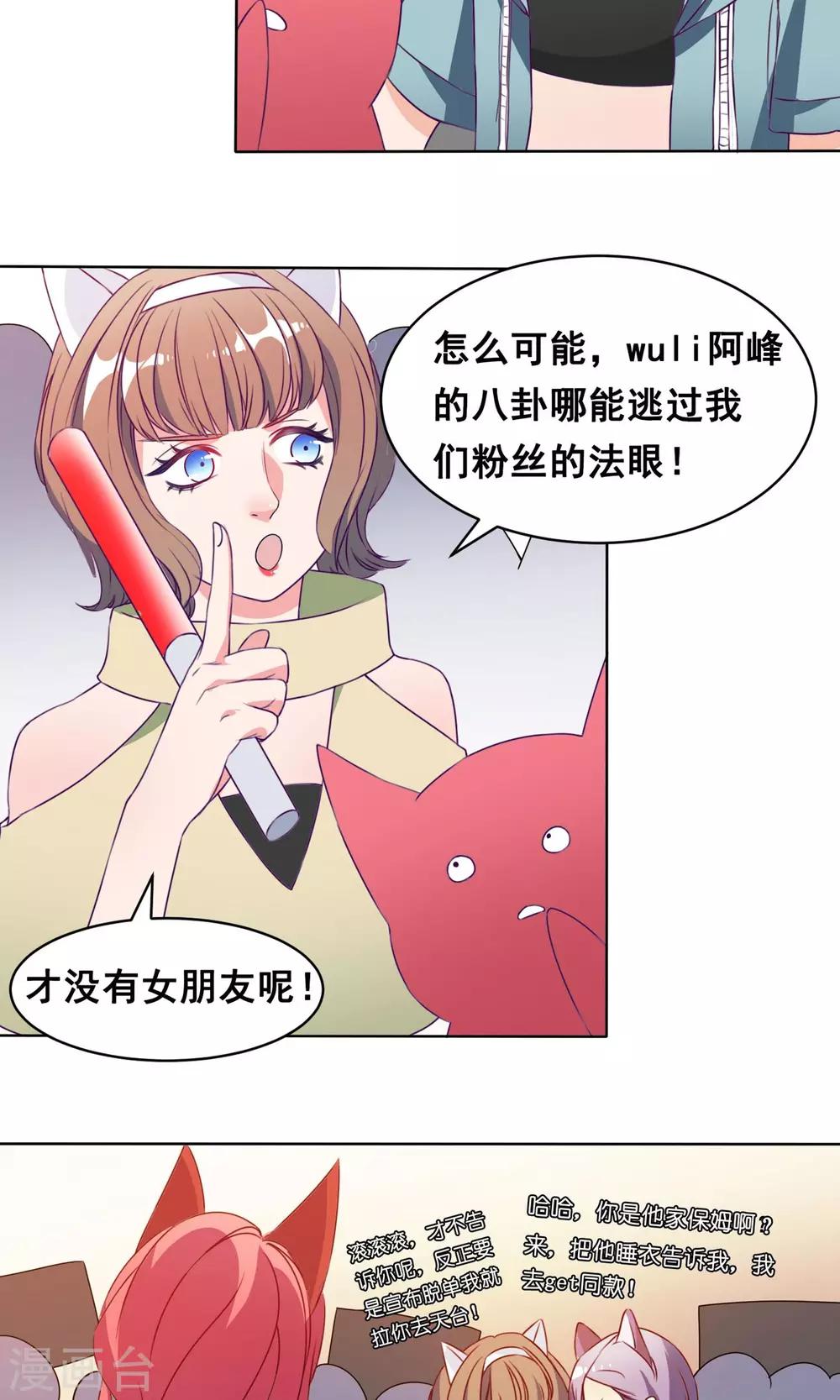 第10话 主唱和山晴有故事？4