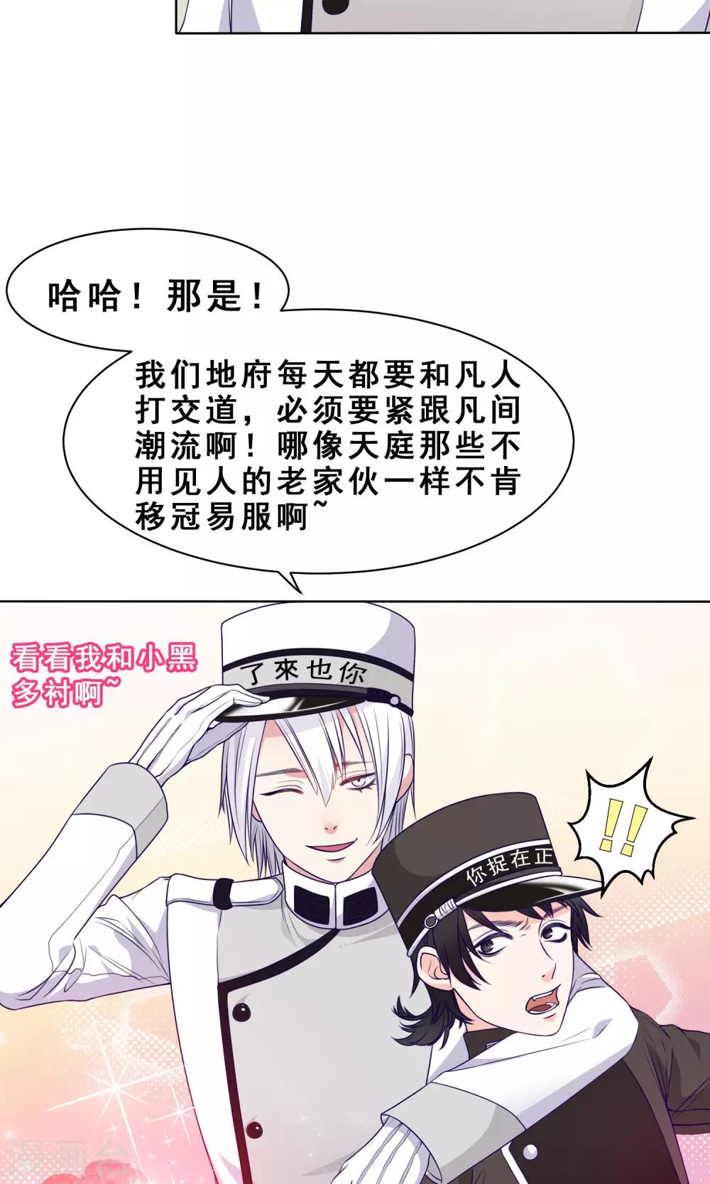 第20话 山晴的目的14