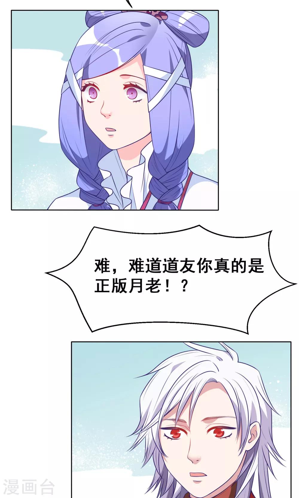 第24话 天界！我们回来了13