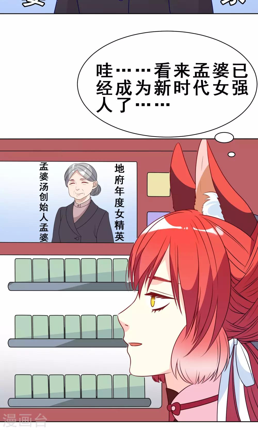 第21话 奈何桥边的等待5