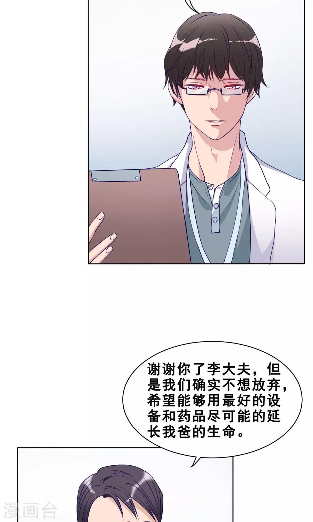 第22话 黄粱一梦6