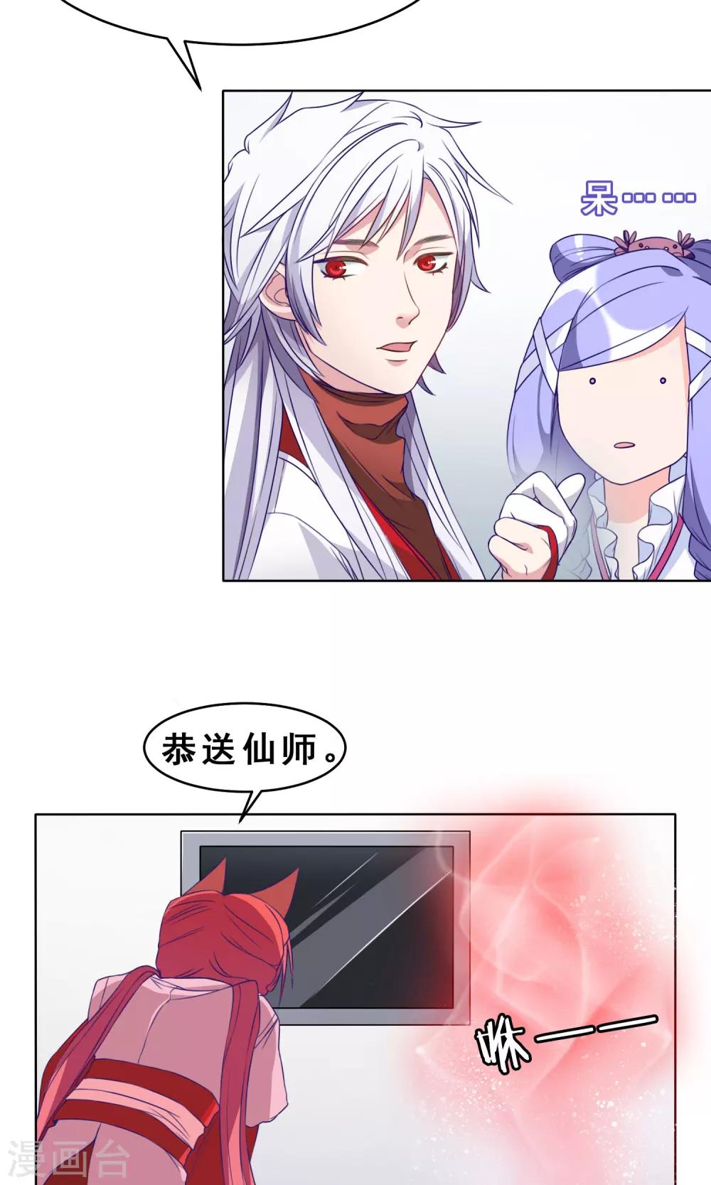 第24话 天界！我们回来了8
