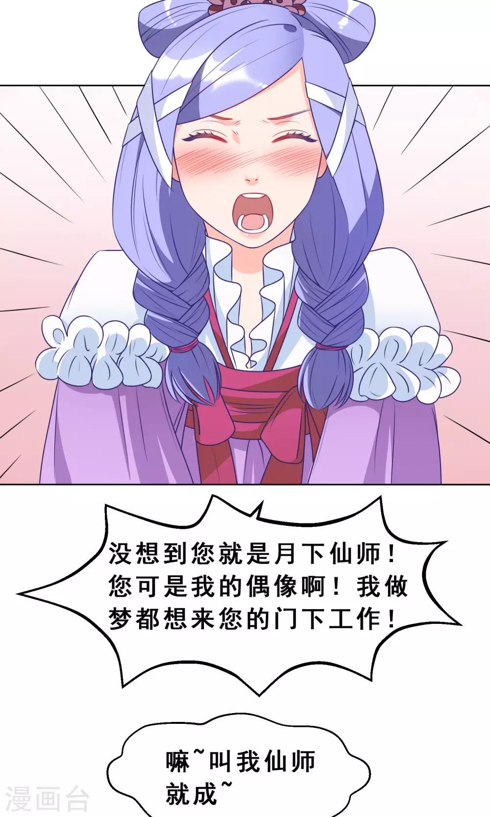 第24话 天界！我们回来了17