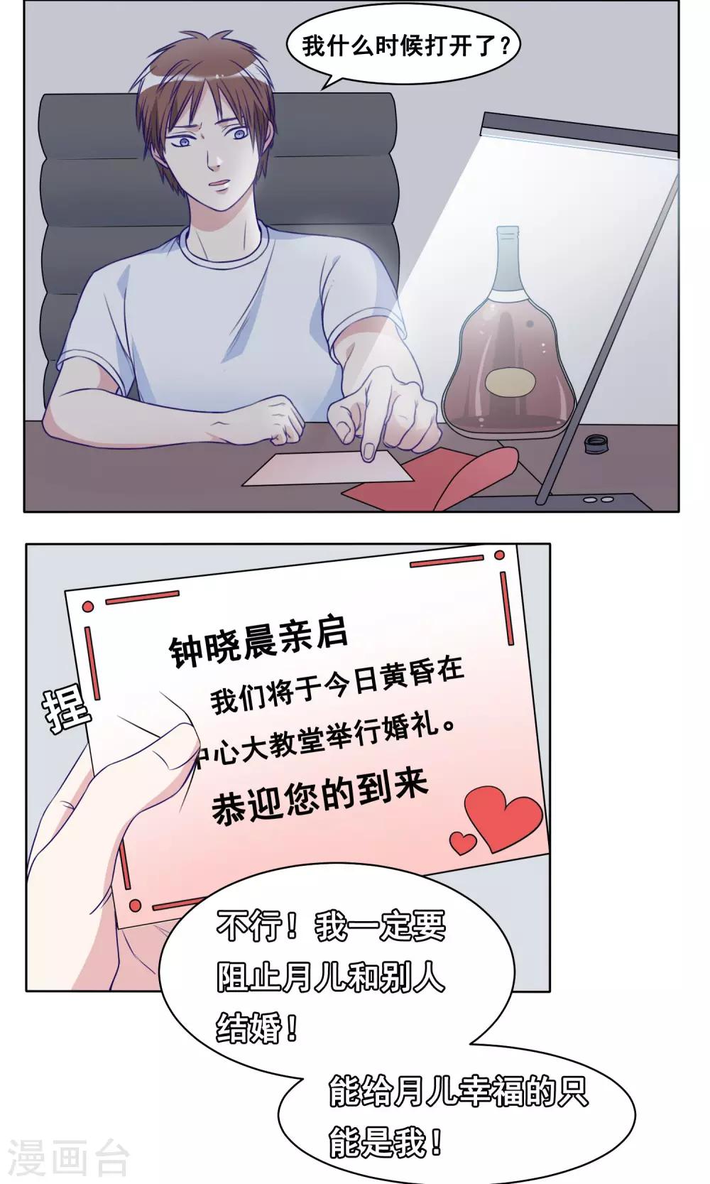 第19话 奔跑吧！阿晨13