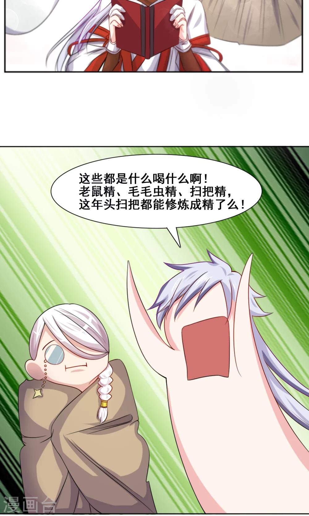 第4话 接盘侠2
