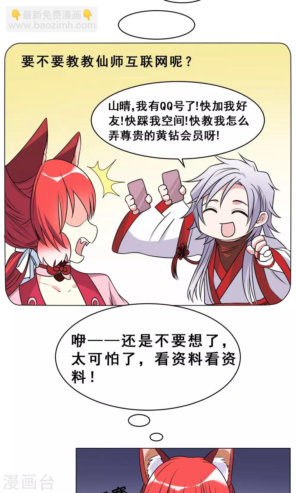 第28话 大家来讨论吧！48