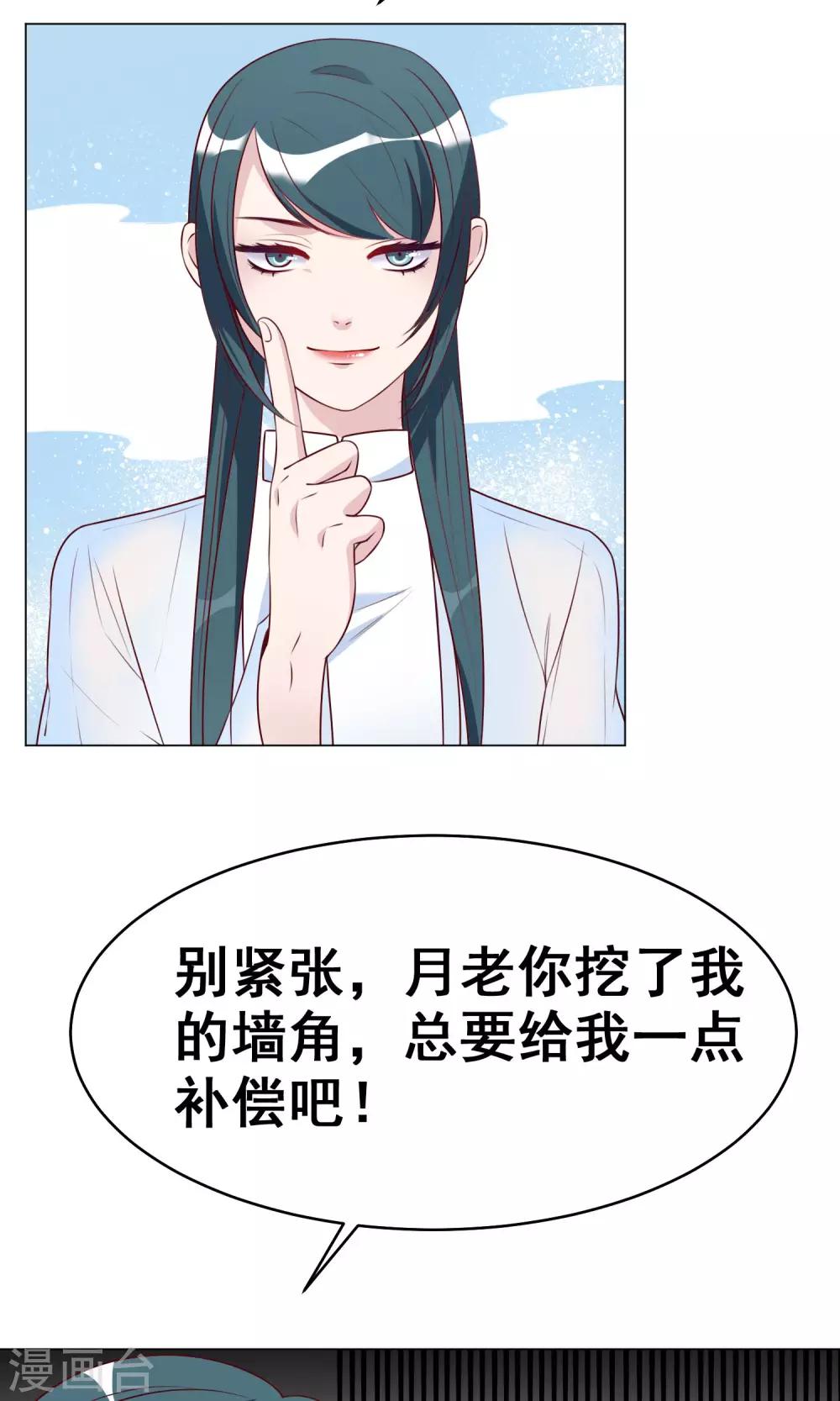 第26话 达成交易6