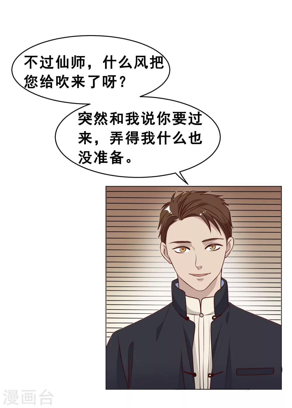 最终话 上吧！牛郎20