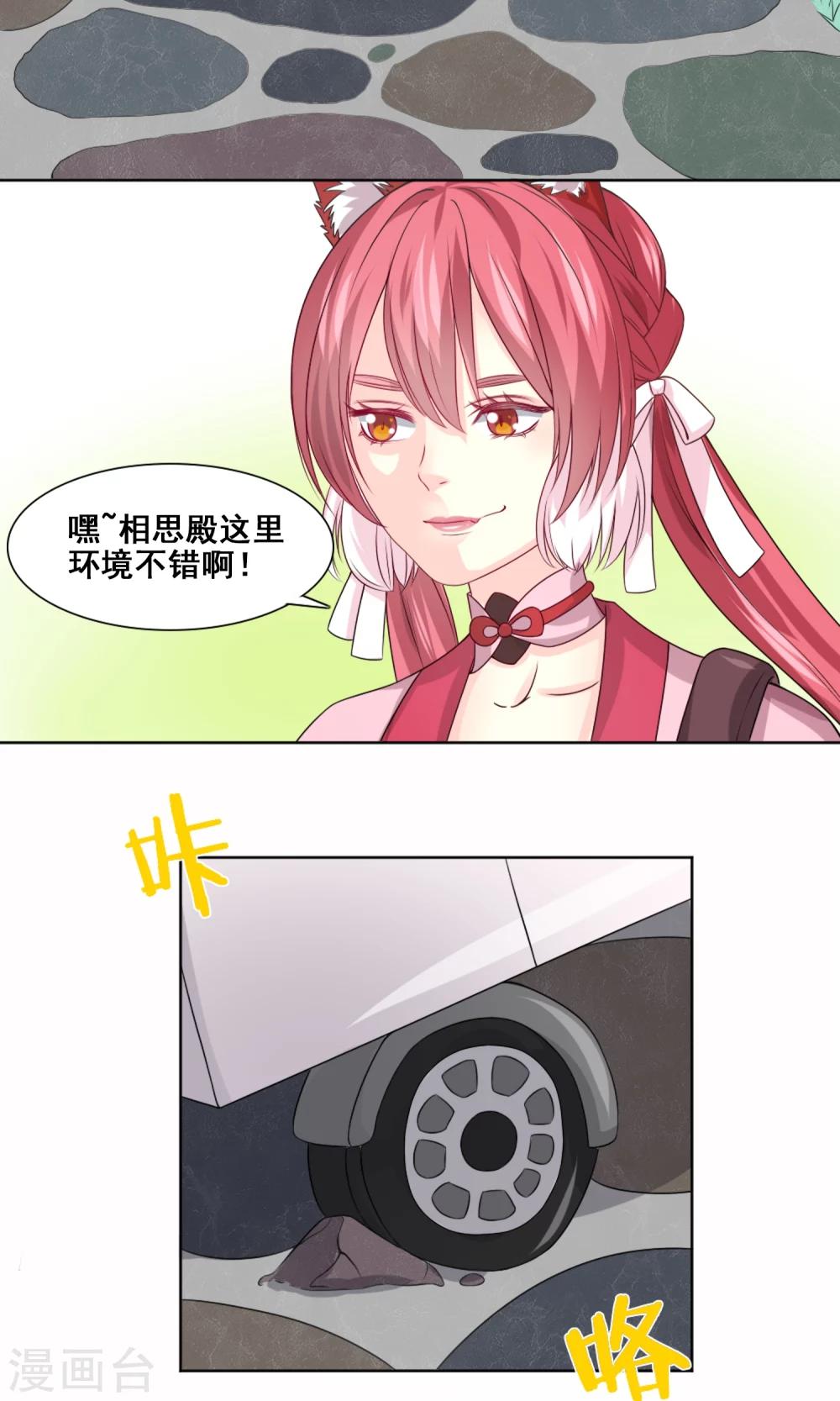 第4话 接盘侠15
