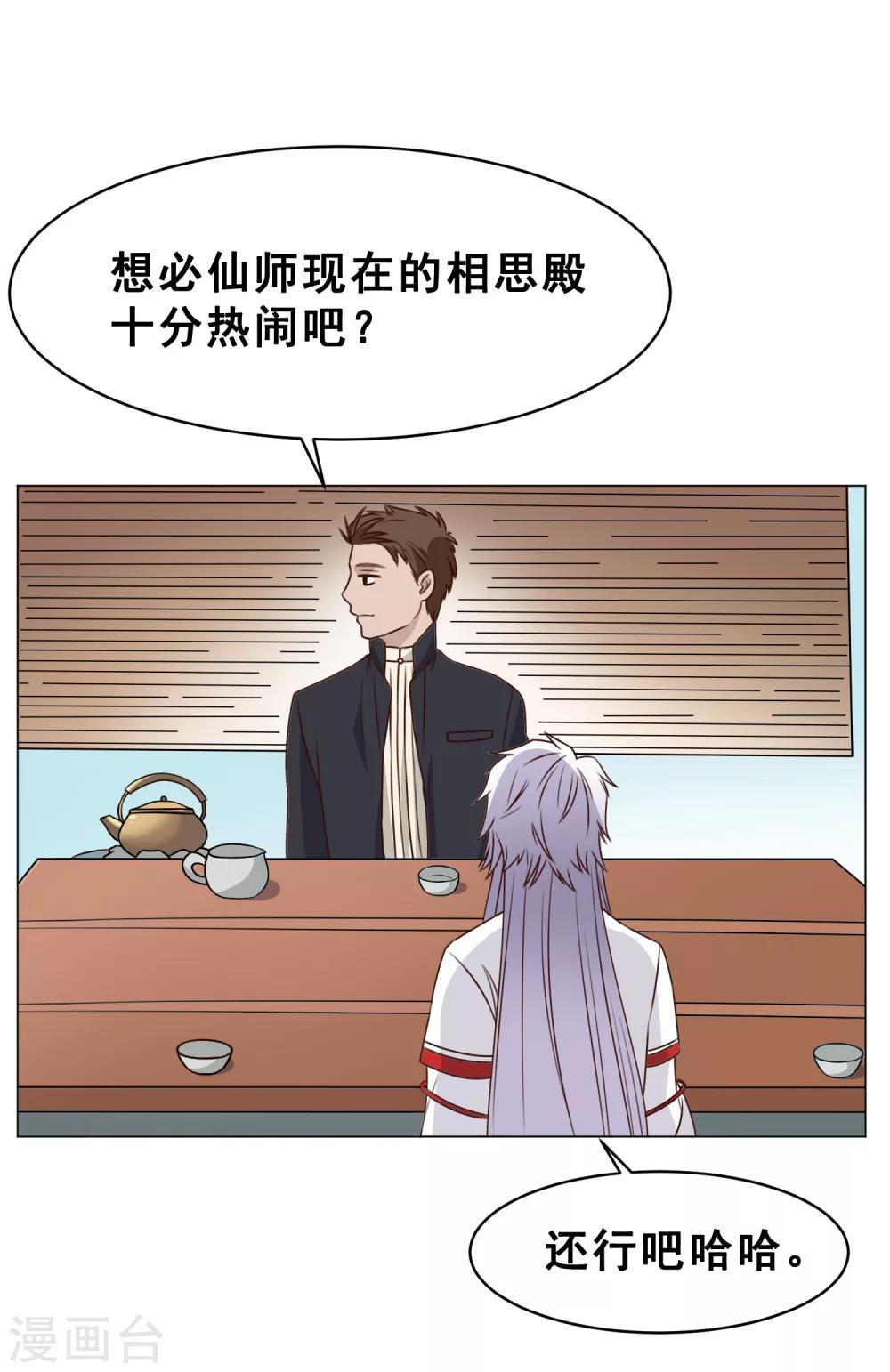 最终话 上吧！牛郎29