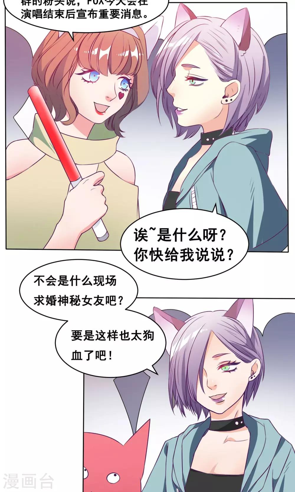 第10话 主唱和山晴有故事？3