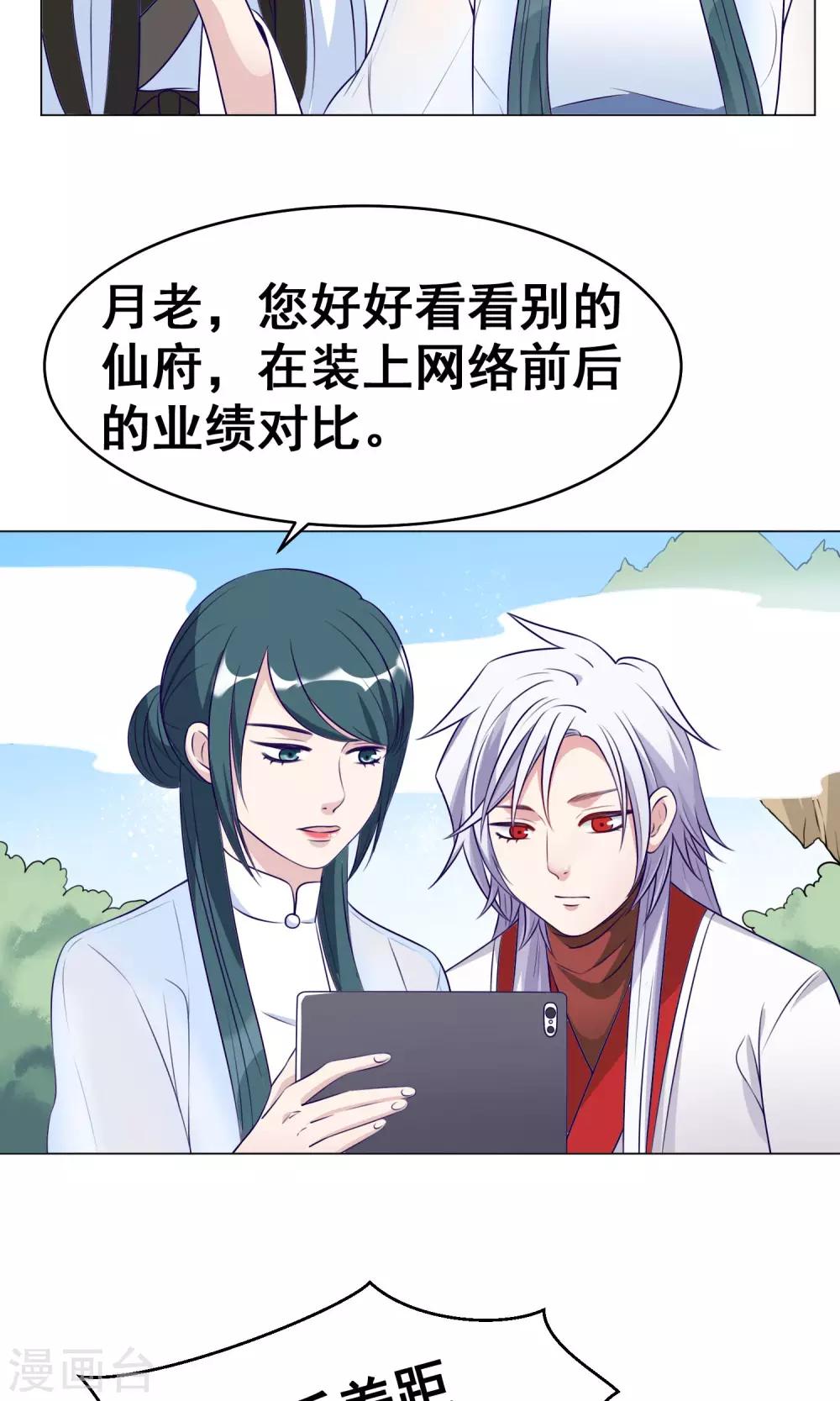 第26话 达成交易21