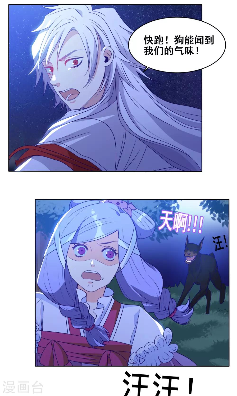 第15话 现实版罗密欧与朱丽叶13