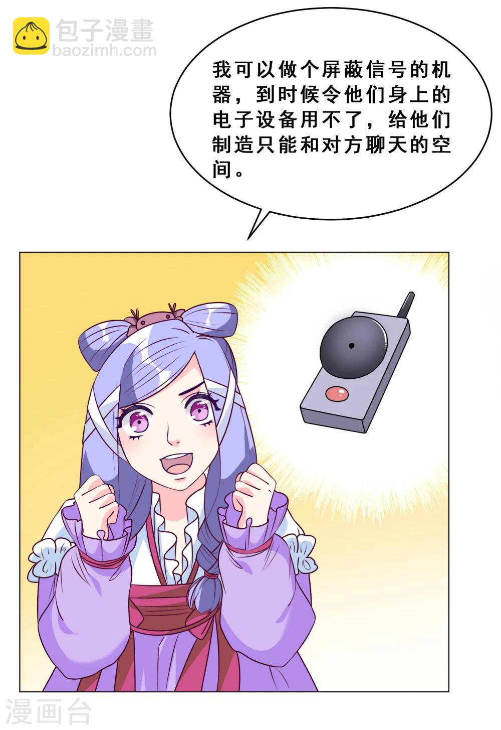 第29话 智囊团上线27