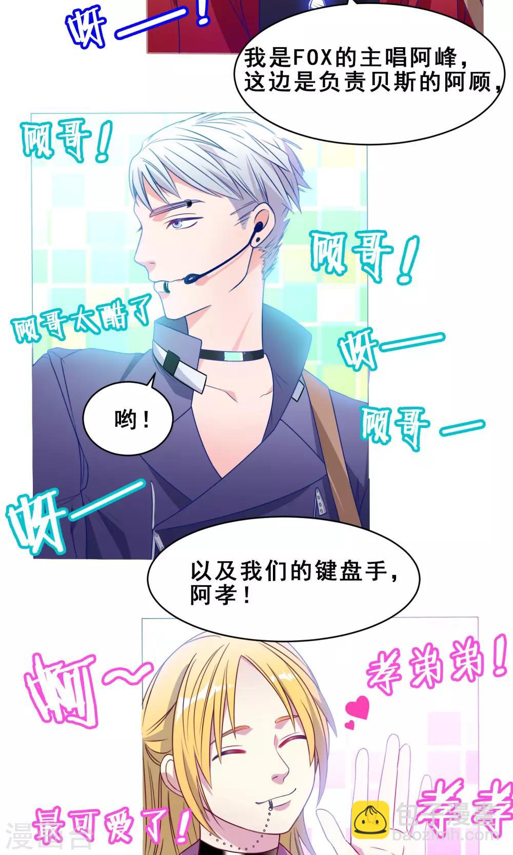 第10话 主唱和山晴有故事？12