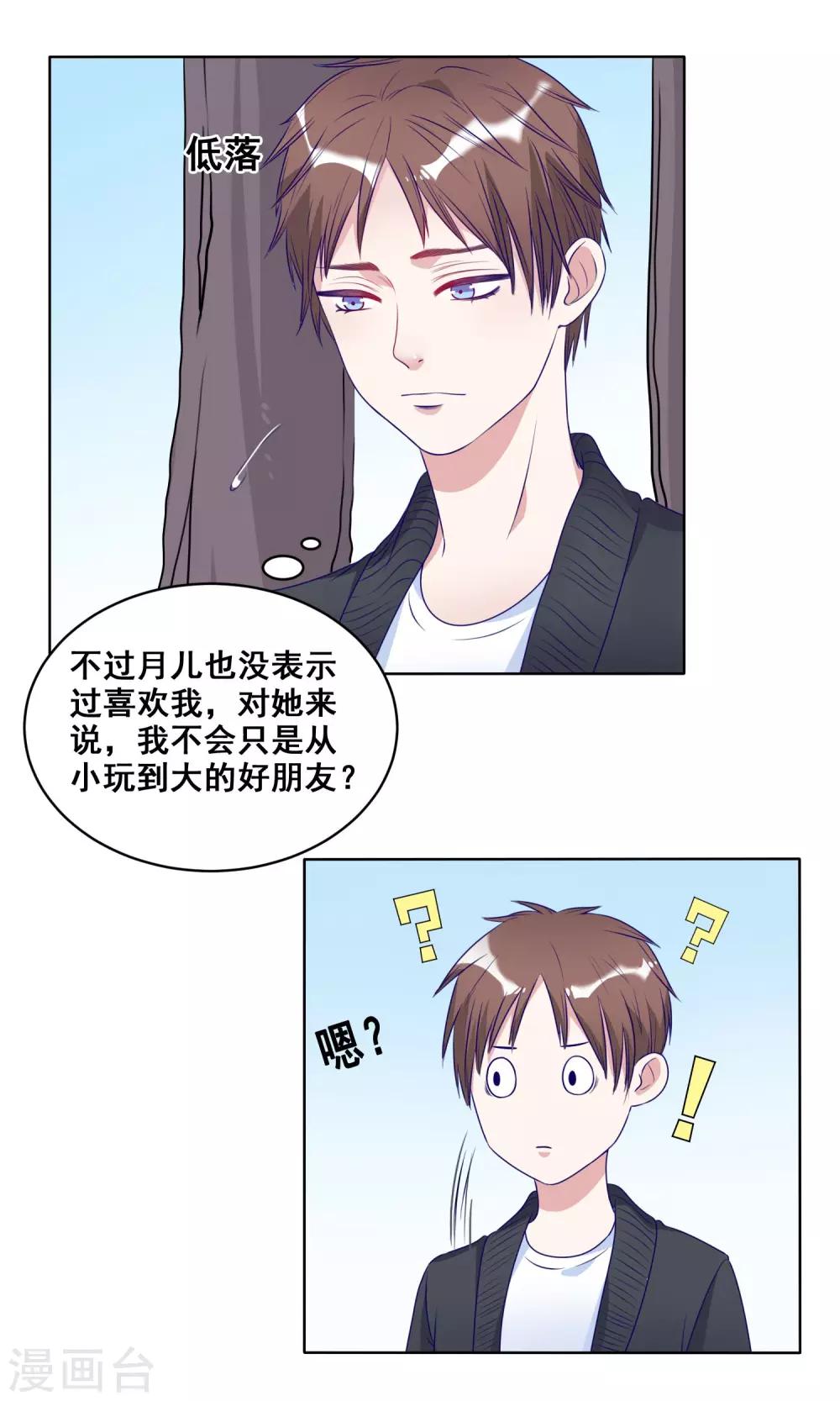 第18话 阿晨的大危机9