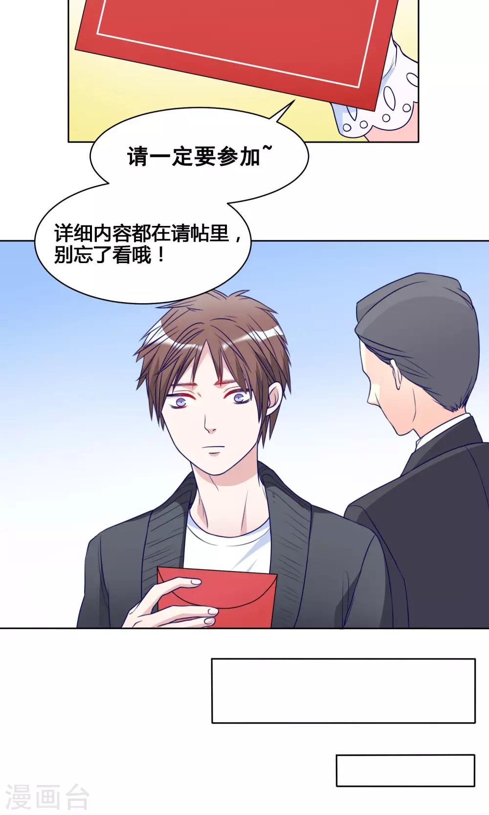 第19话 奔跑吧！阿晨6