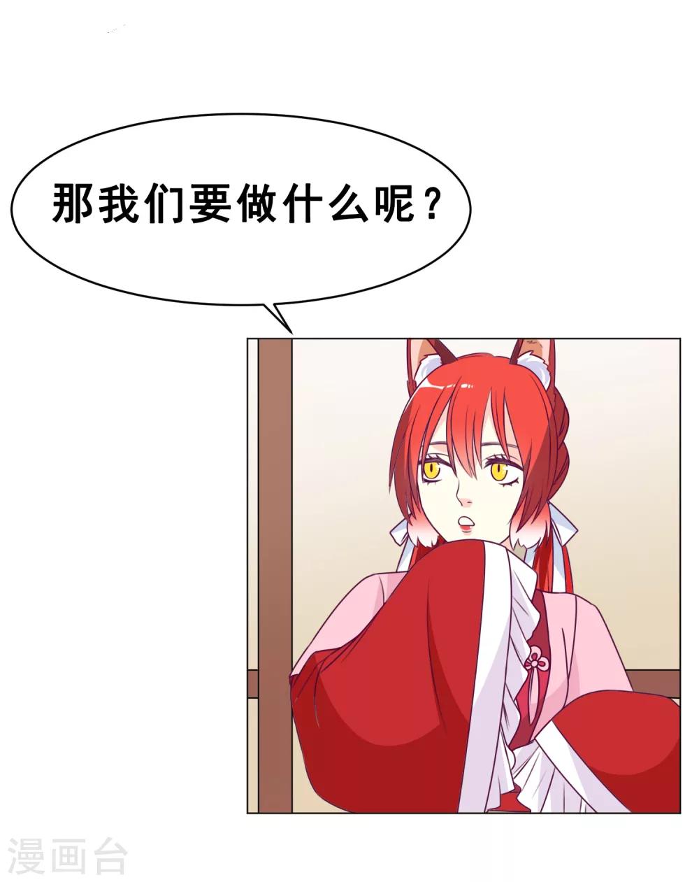 第29话 智囊团上线54