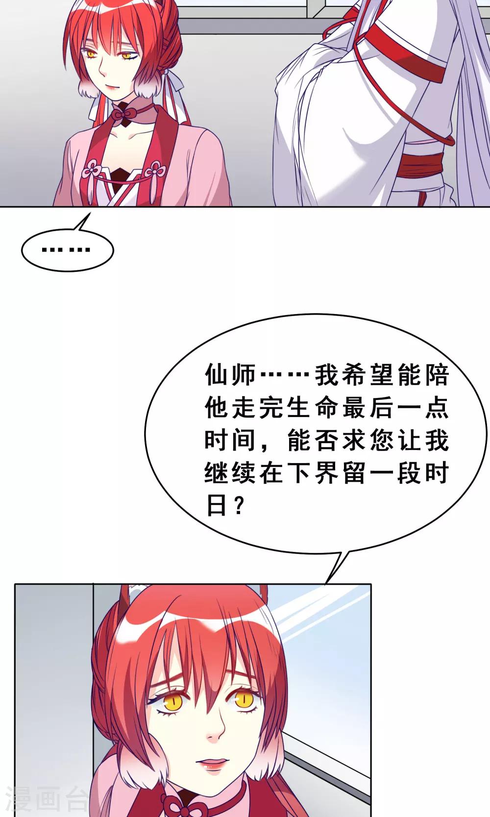 第24话 天界！我们回来了5