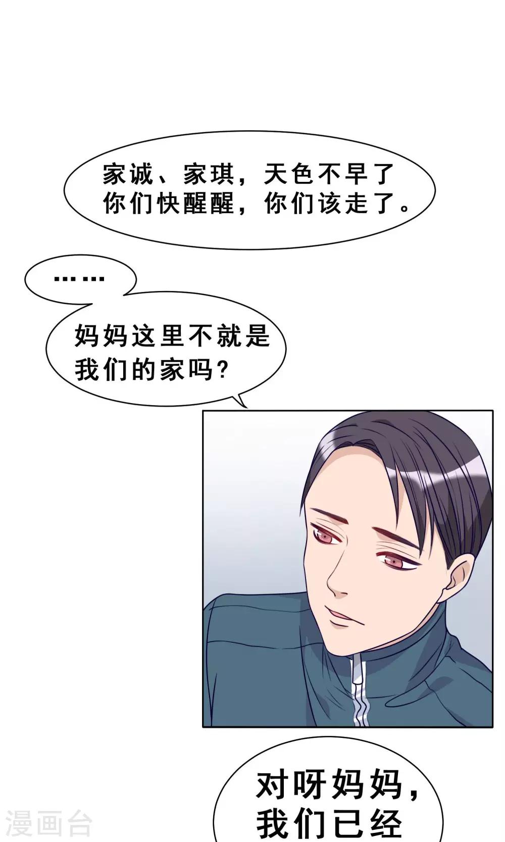 第22话 黄粱一梦38