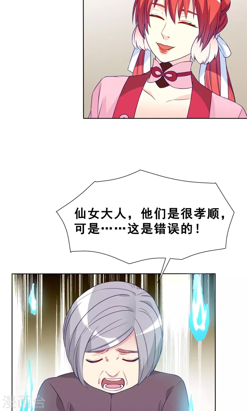 第21话 奈何桥边的等待24