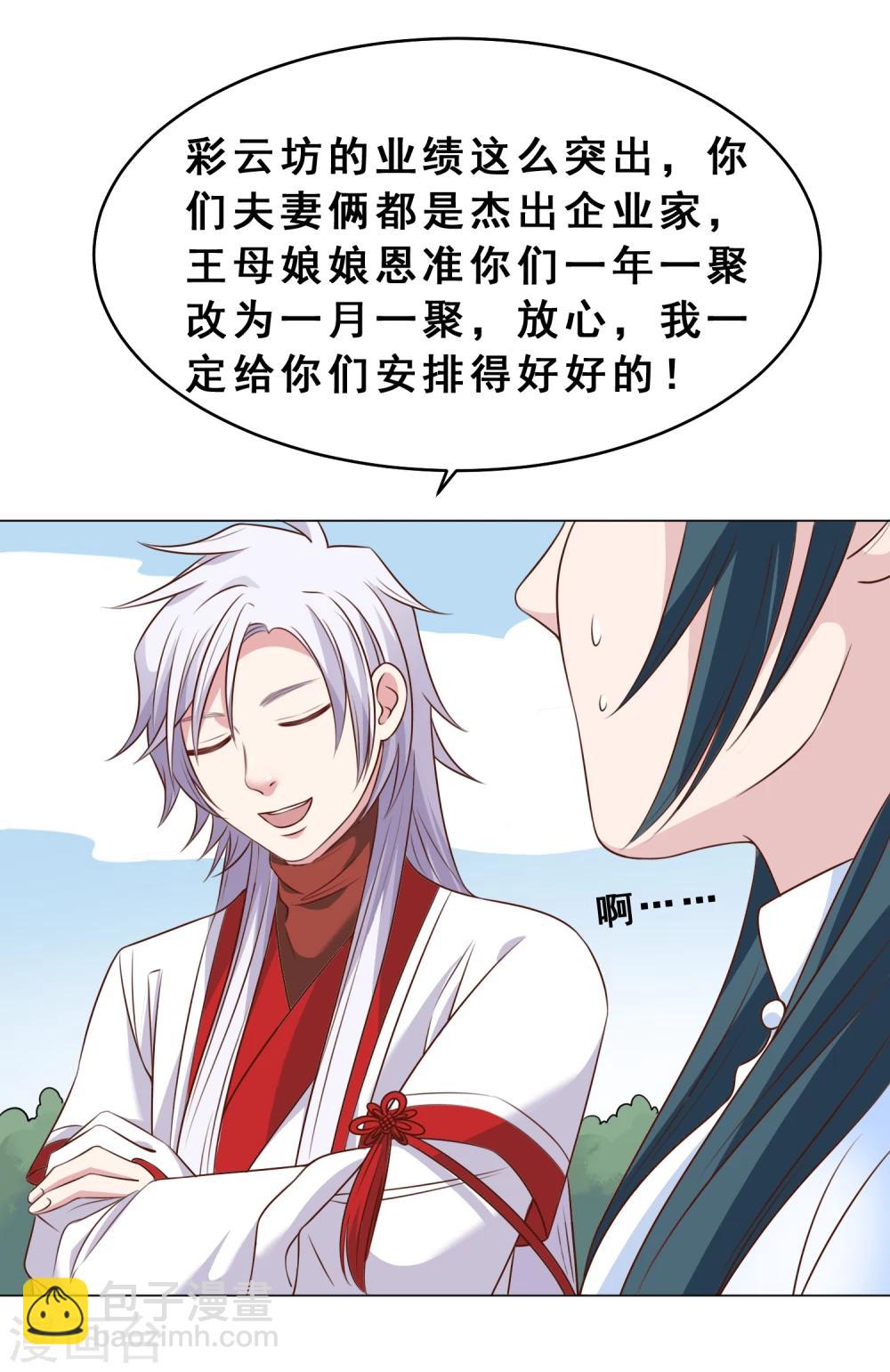 第27话 离婚危机10