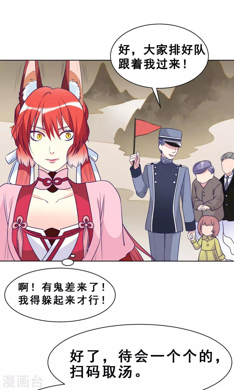 第21话 奈何桥边的等待1